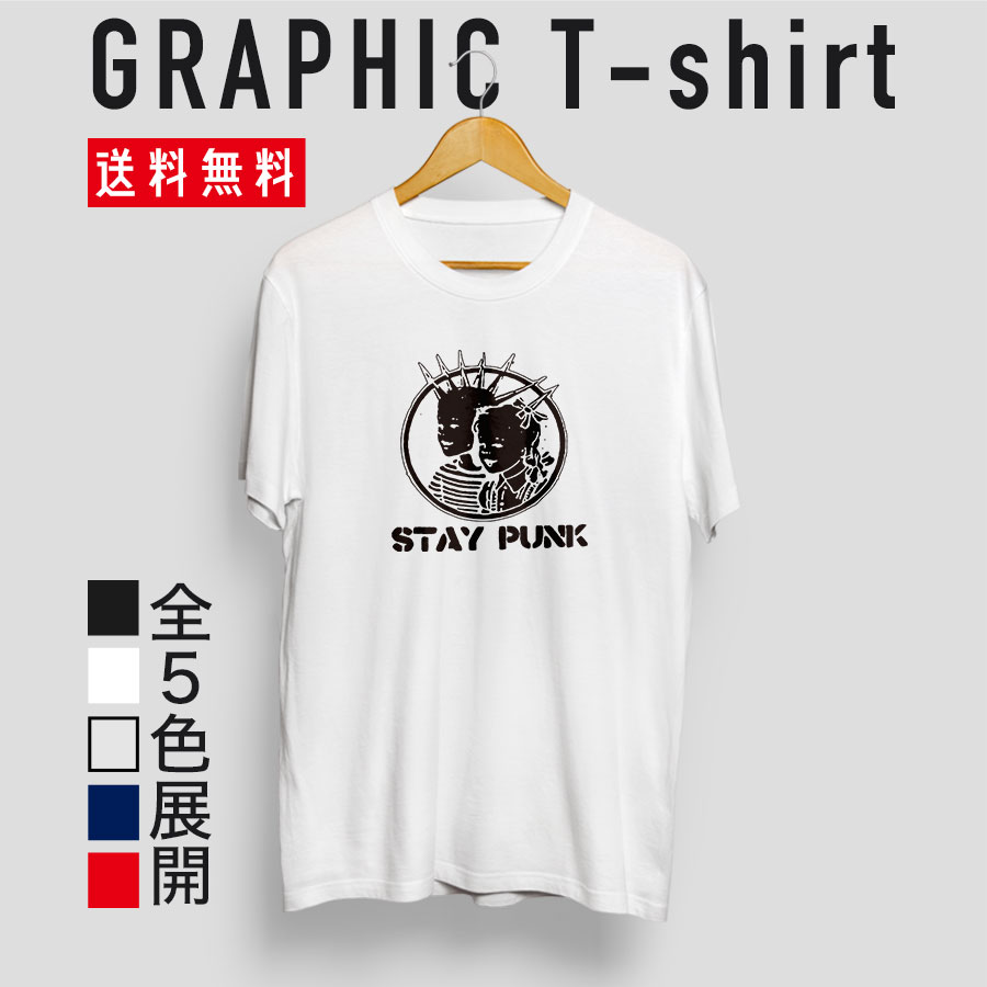 乐天商城 - quebra ケブラ Tシャツ カットソー シンプル STAY PUNK 英語表記 ロゴ かっこいい オールシーズン 春夏 ユニセックス 男女共用