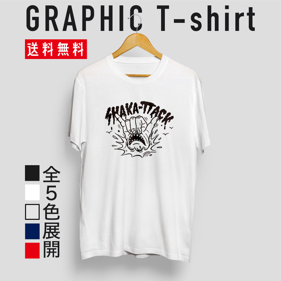 quebra ケブラ Tシャツ カットソー シンプル かわいい SHAKATTACK 英語表記 ロゴ かっこいい オールシーズン 春夏 ユニセックス 男女共用