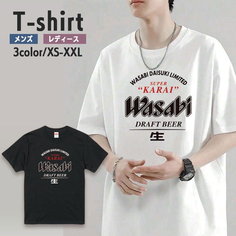 おもしろtシャツ パロディtシャツ Tシャツ メンズ レディース 半袖 トップス パロディ 文字 ネタ ギャ..