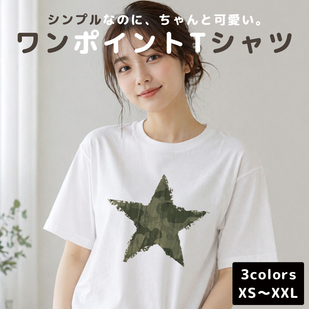 乐天商城 - Tシャツ レディース 半袖 カジュアル 大人かわいい 大人 トップス tシャツ メンズ ユニセックス おしゃれ 半袖 tシャツ ペア カップル 綿100% カットソー ブランド プリント Tシャツ ペア 星 柄 迷彩 カモフラ カモフラージュ アーミー ミリタリー