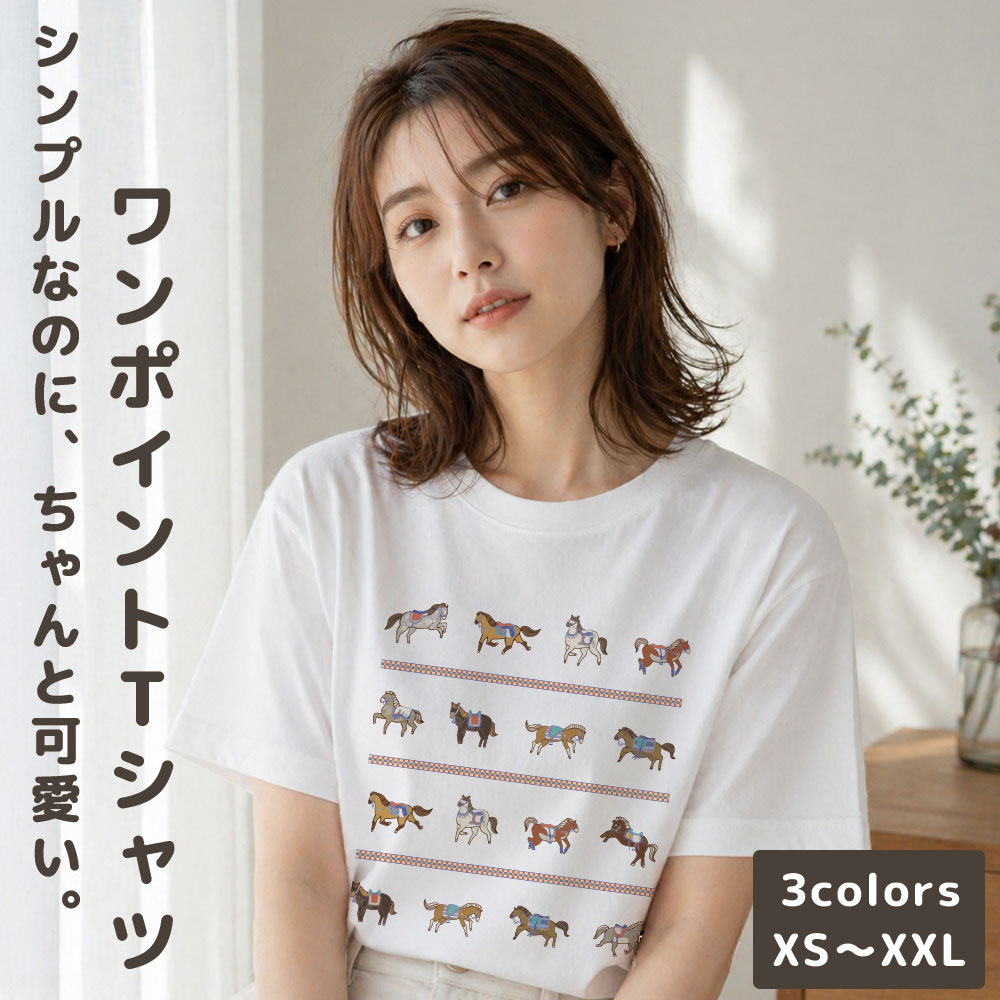楽天市場】馬 tシャツ（柄プリント）の通販