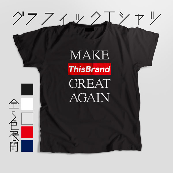 乐天商城 - quebra ケブラ Tシャツ MAKE GREAT ストリート デザイン おしゃれ プレゼント オールシーズン 春夏 ユニセックス 男女共用