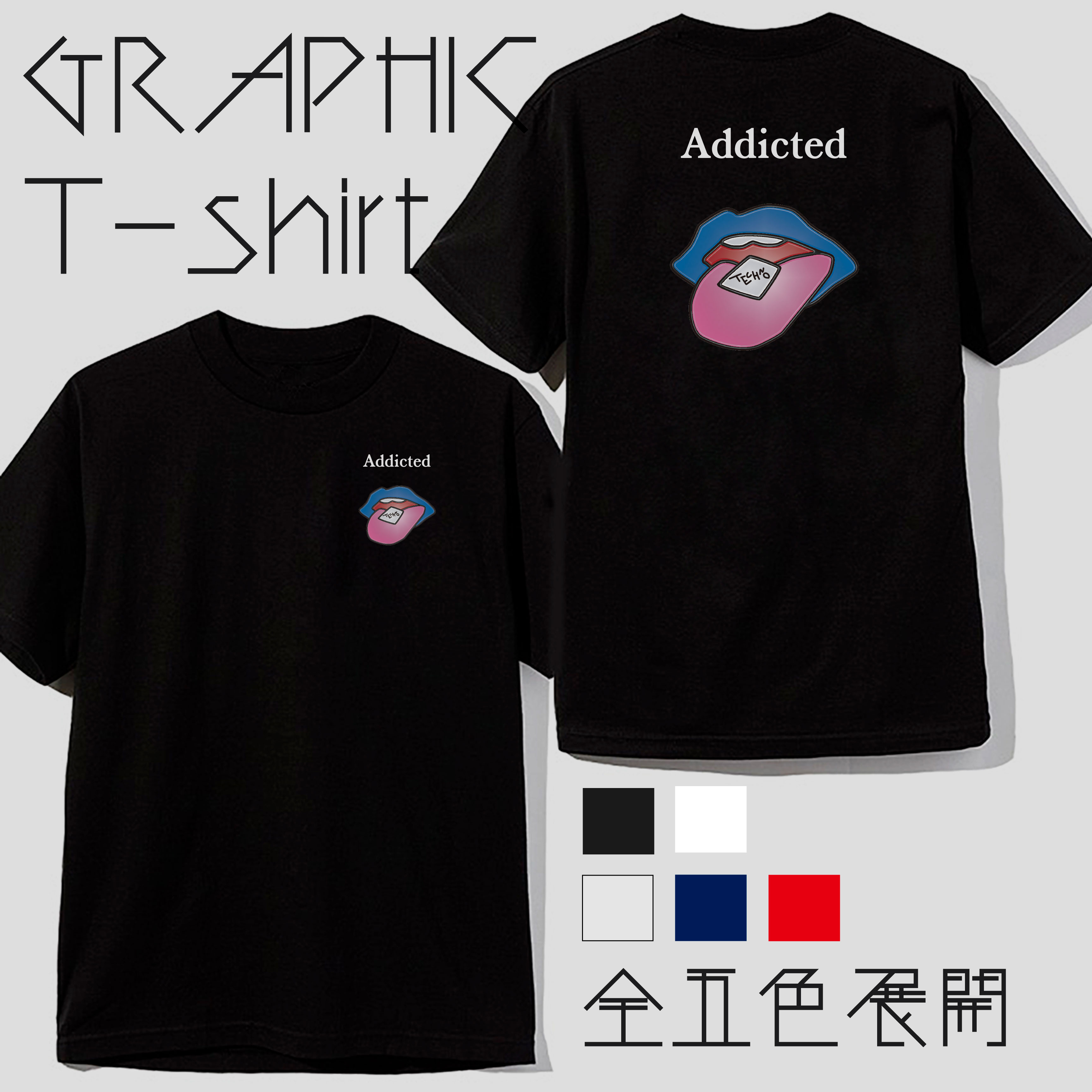 quebra ケブラ Addicted TECHNO Tシャツ ストリート グラフィックデザイン おしゃれ かわいい プレゼント オールシーズン 春夏 ユニセックス 男女共用