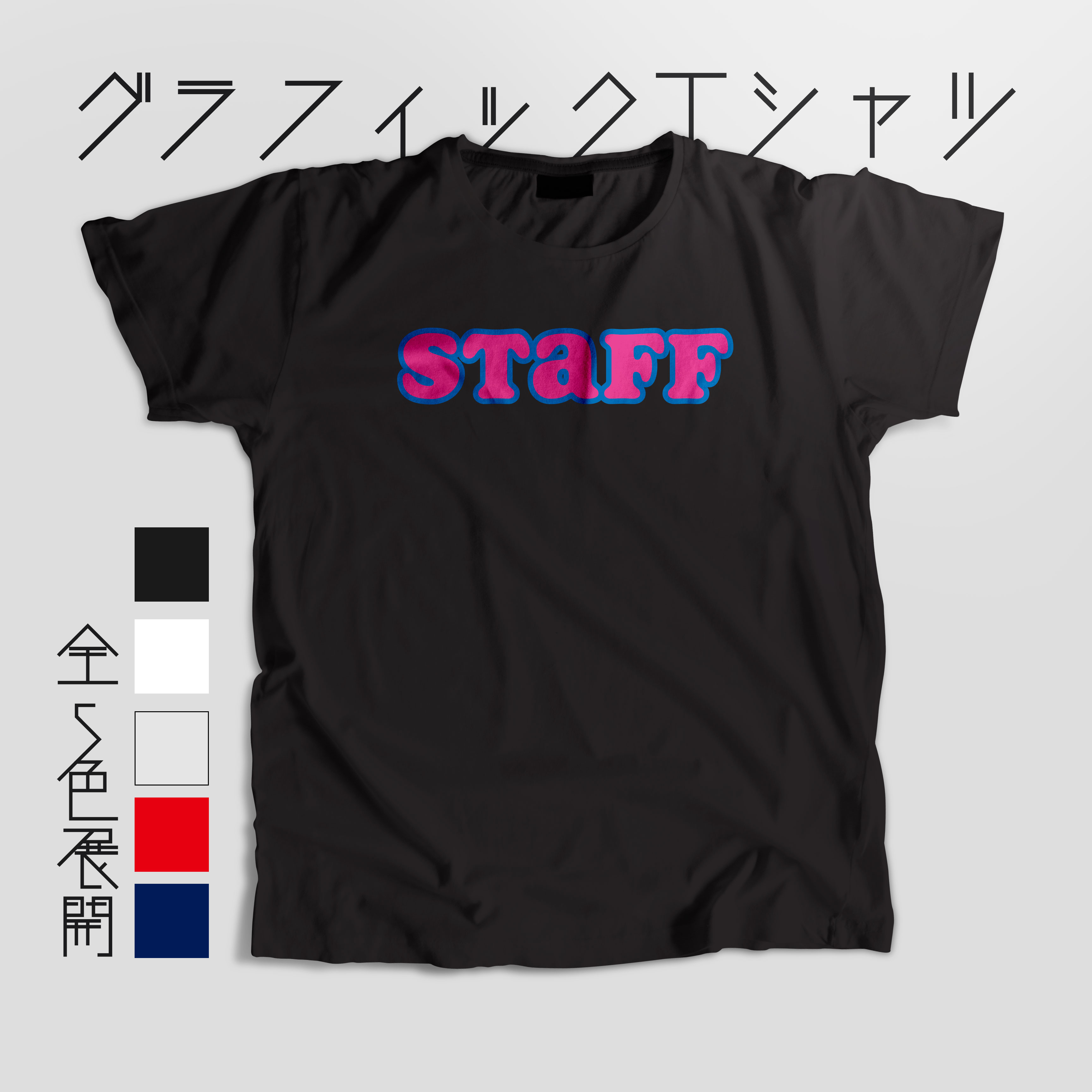 quebra ケブラ STaFF スタッフ Tシャツ ストリート グラフィックデザイン おしゃれ かわいい プレゼント オールシーズン 春夏 ユニセックス 男女共用