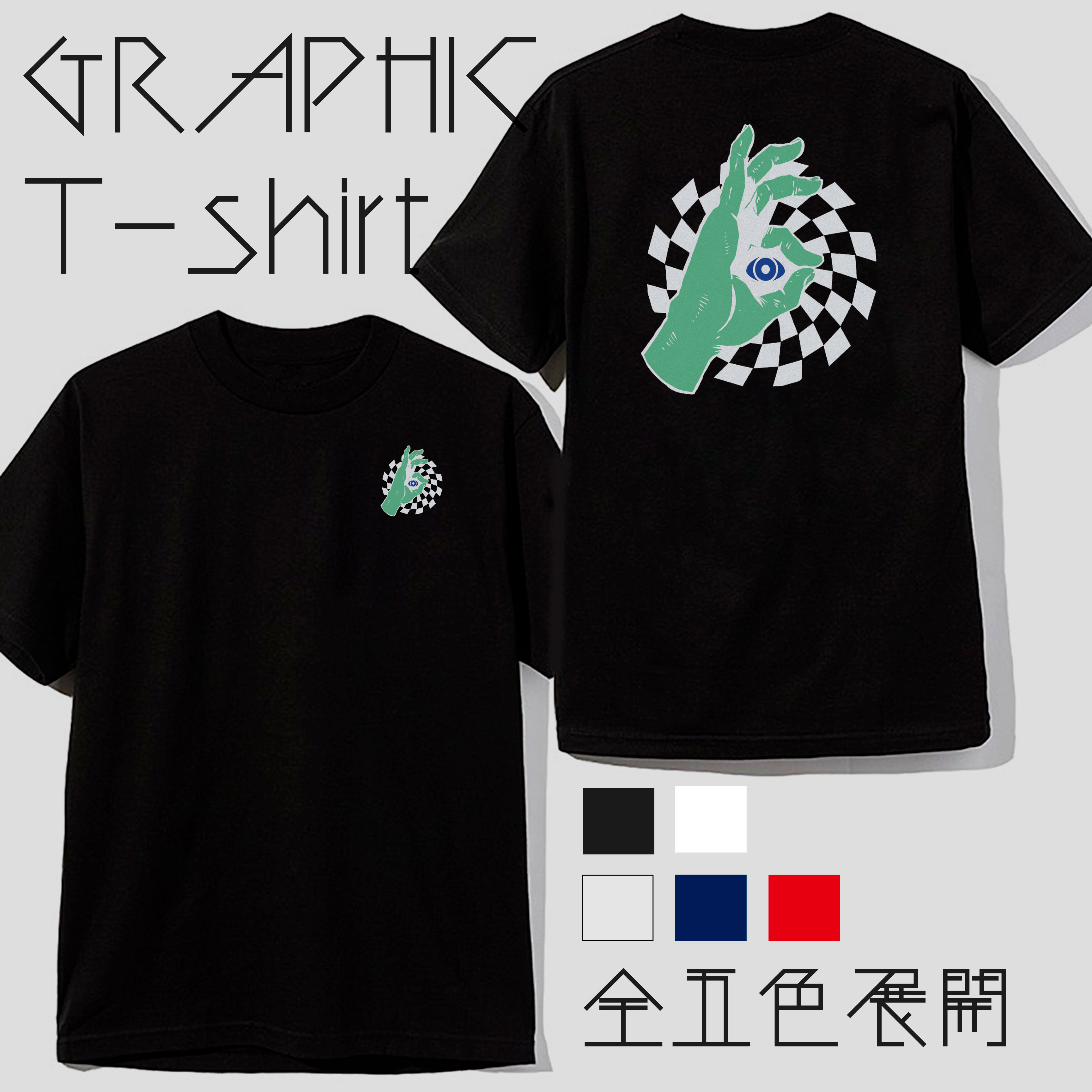 乐天商城 - quebra ケブラ HAND EYE Tシャツ ストリート グラフィックデザイン おしゃれ かわいい プレゼント オールシーズン 春夏 ユニセックス 男女共用