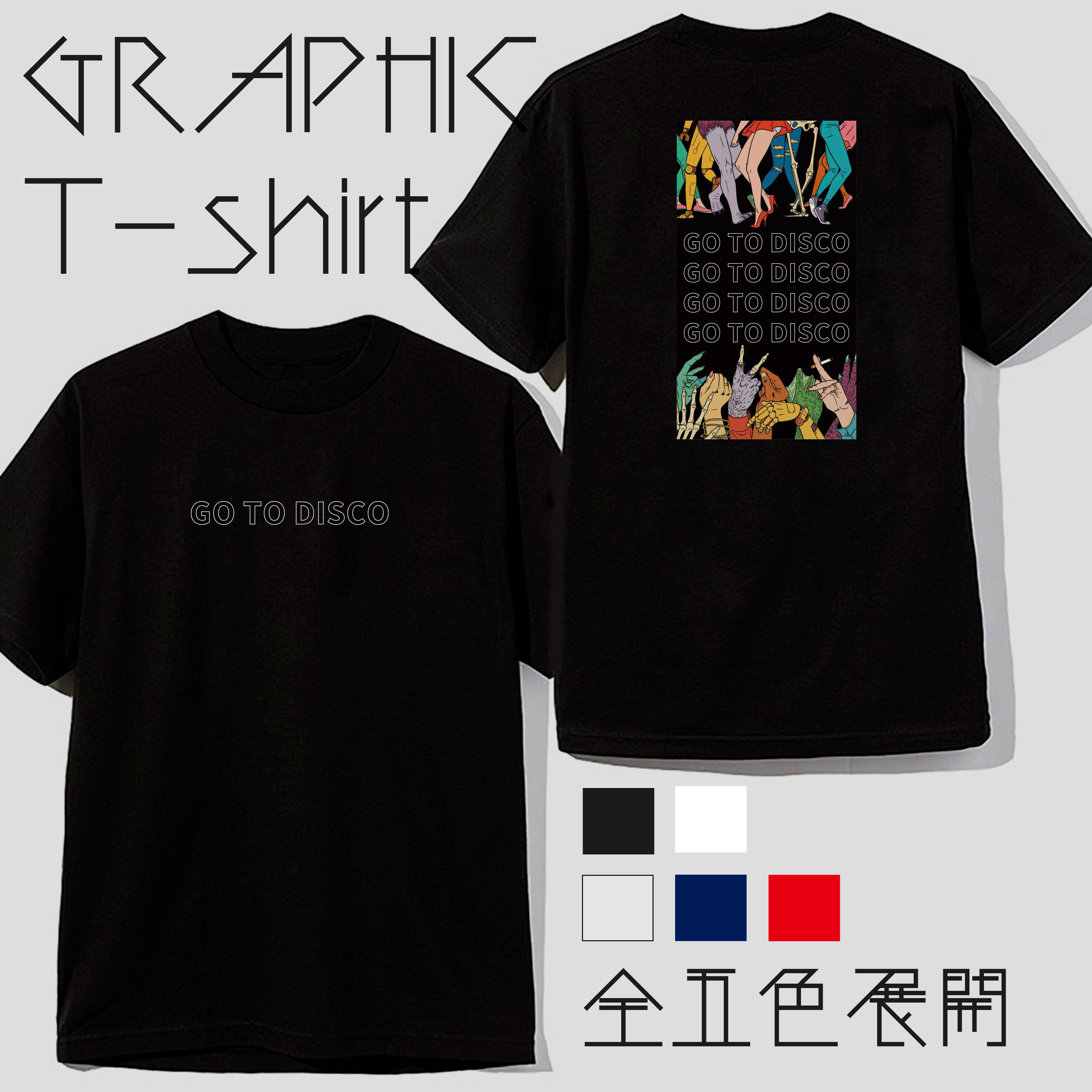 quebra ケブラ Tシャツ GO TO DISCO ストリート グラフィックデザイン おしゃれ かわいい プレゼント オールシーズン 春夏 ユニセックス 男女共用