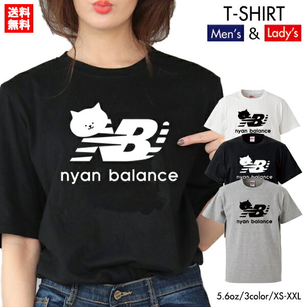 quebra ケブラ Tシャツ nyanbalance ニャンバランス おもしろ デザイン おしゃれ プレゼント オールシーズン 春夏 ユニセックス 男女共用