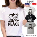 quebra ケブラ Tシャツ PEACE 世界平和 トランプ アメリカ 北朝鮮 戦争 仲良し ロケットマン おもしろ デザイン おしゃれ オールシーズン 春夏 ユニセックス 男女共用