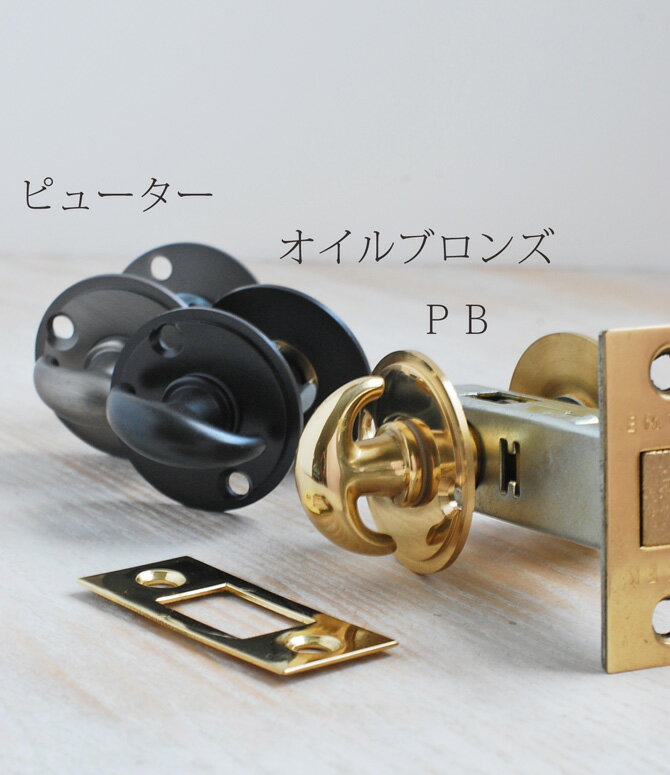 【OUTLET　RC1　訳あり品】付属用　ロック　PBカラー