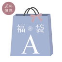 【送料無料】夏の福袋A