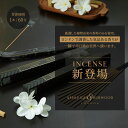 INCENSE インセンス 1箱30本入り ※お香立ては別売です。【ASHLEIGH&BURWOOD アシュレイ&バーウッド】【オススメ!お香 ロンドン LONDON バー 棒 フレグランス 香り 芳香 】(4)