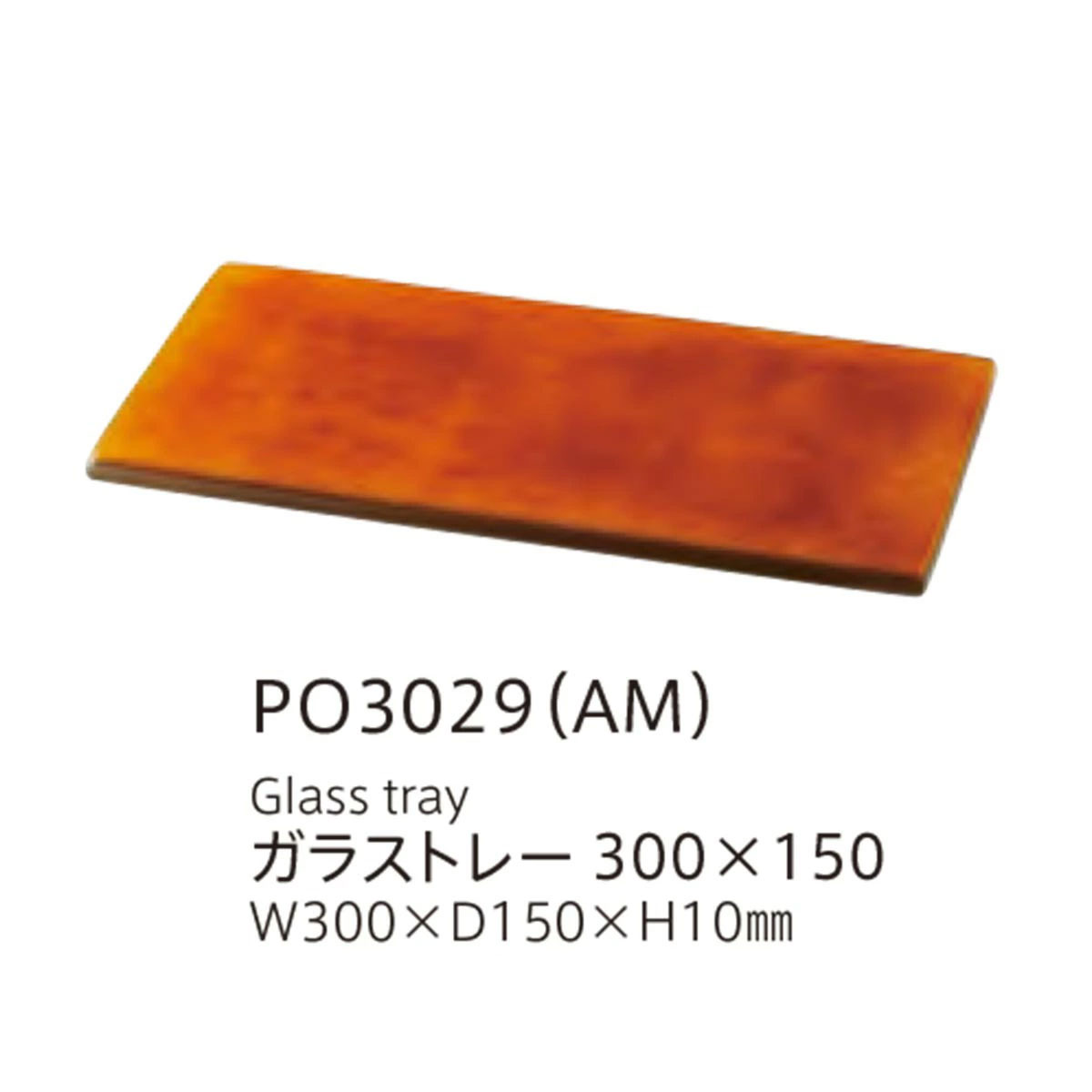 【取り寄せ商品】組子 KUMIKO ガラストレー 300x150 レッド【チェコ製】　PO3029am【ガラス 木製 和食器 和モダン お寿司】