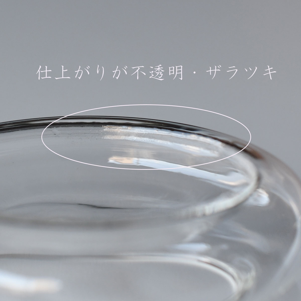 硝子・エアー 平皿 中 27742【ダブルウォ...の紹介画像3
