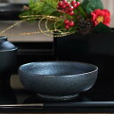 銀鱗 ぎんりん 15cm鉄鉢 18300653【和食器 フルシリーズ 和食 割烹 料亭 黒 銀】