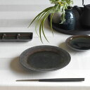【SALE】優艶(ゆうえん)6.0皿【在庫限りで廃番】【日本製フルシリーズ 和食 割烹 料亭 艶黒 ダークブラウン 】