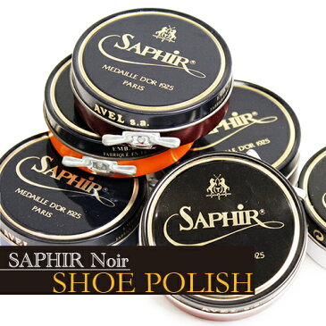 Shoe Cream/靴クリーム Saphir Noir/サフィール ノワール ビーズワックスポリッシュ 50ml メンズ ブラック ネイビー ブラウン (SAPPOLISH)