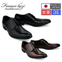 フランコルッチ メンズ ドレスシューズ 外羽根プレーントゥ 日本製 FRANCO LUZI 2750