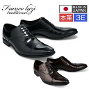 フランコルッチ メンズ ドレスシューズ 内羽根ストレートチップ 日本製 FRANCO LUZI 2751