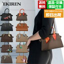 エキレン ハンドバッグ レディース ブラック ブラウン グレー ベージュ 国産(日本製) EKIREN er001 【15時までのご注文で即日出荷!】