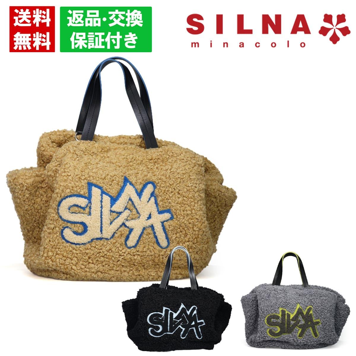 乐天商城 - 【平日10時までのご注文で即日出荷！】 シルナミナコロ プードルファー2Wayトートバッグ SILNA minacolo sb3107 秋冬 新作 ハンド ショルダー 大容量 柔らかい ベージュ ブラック グレー