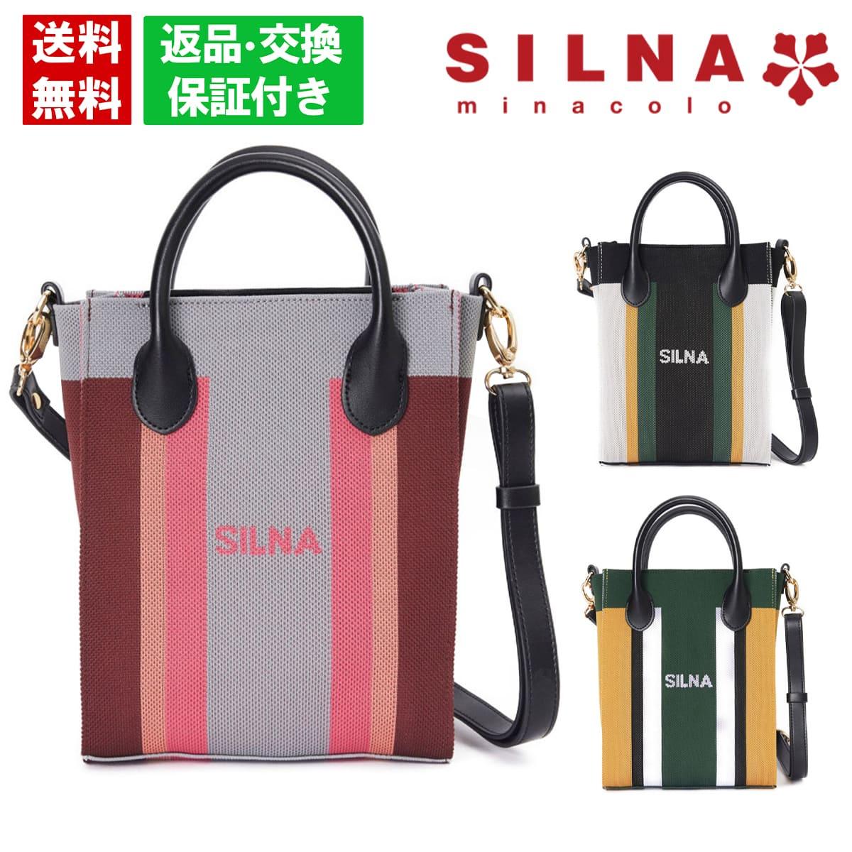 乐天商城 - 【平日10時までのご注文で即日出荷！】 シルナミナコロ / SILNA minacolo バッグ sb4115 ニット2wayカラーブロックトミニトート グレー ブラック グリーン