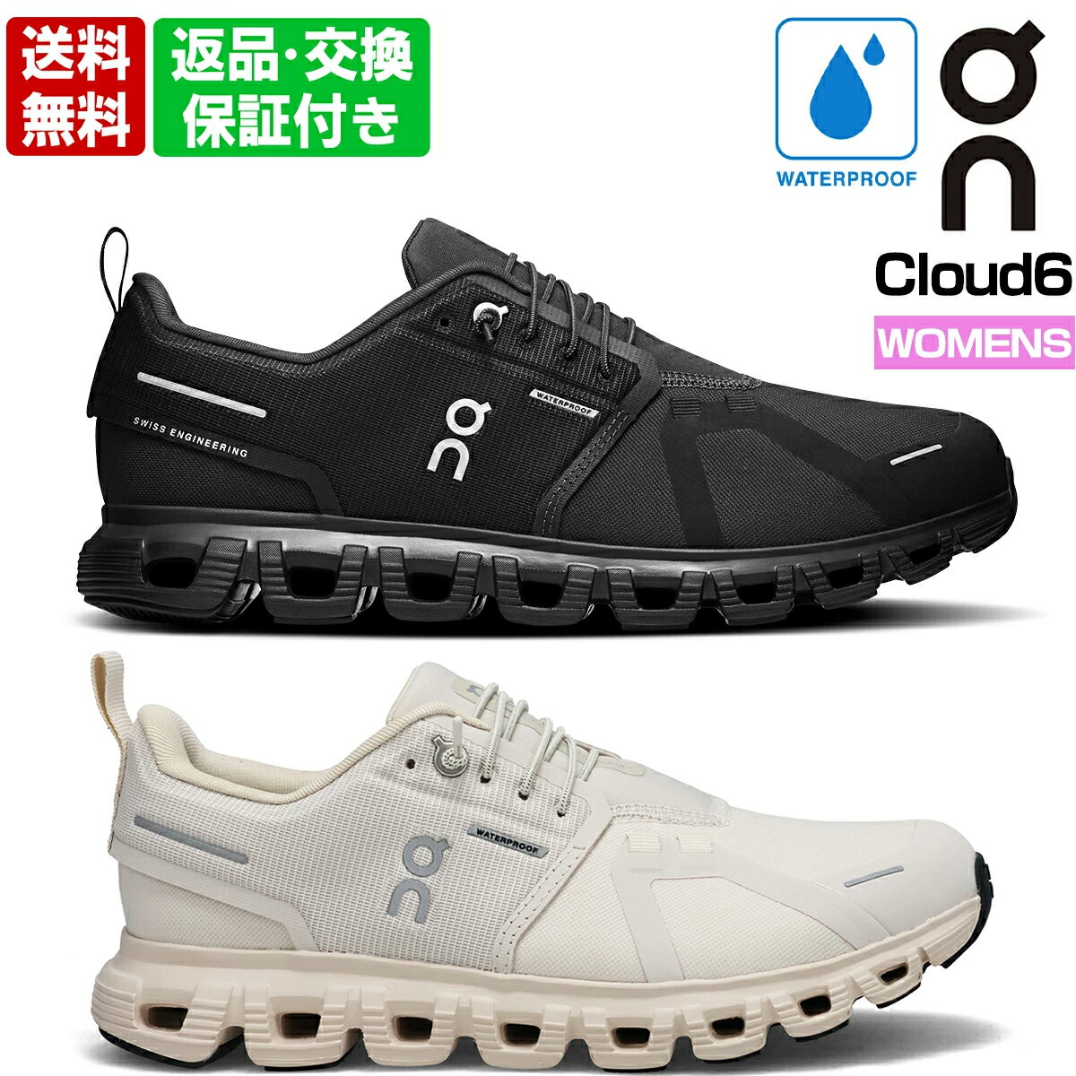 【靴べらプレゼント】 【平日14時までのご注文で即日出荷！】 オン スニーカー レディース クラウド6 ウォータープルーフ 防水 ブラック ペール クリーム ホワイト On 3wf1005 Cloud6 Waterproof 雨の日