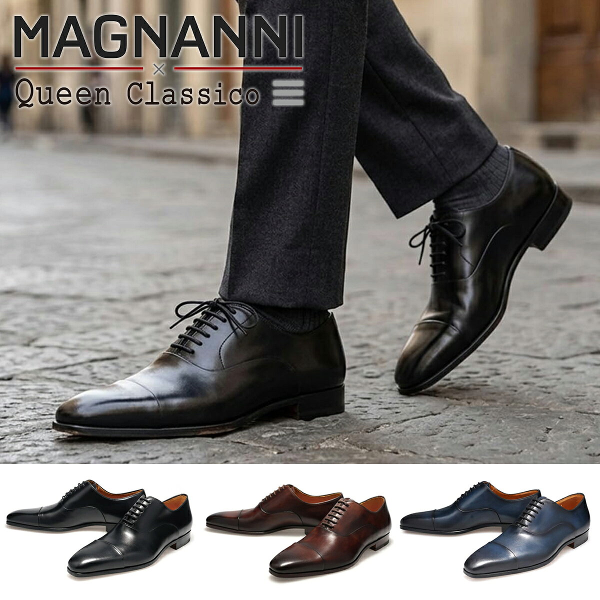 乐天商城 - 【クインクラシコ別注モデル】 マグナーニ MAGNANNI 革靴 内羽根ストレートチップ メンズ ドレスシューズ ブラックスペイン製 2026春夏新作 23807