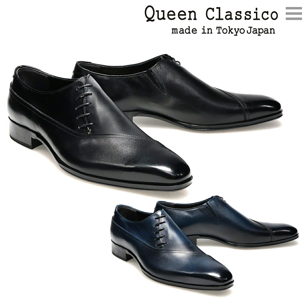 Rakuten - クインクラシコ メンズ ドレスシューズ サイドレース ブラック ネイビー 日本製 QueenClassico 姫路レザー 着脱簡単 シルエット しなやか ブラック ネイビー 41003s