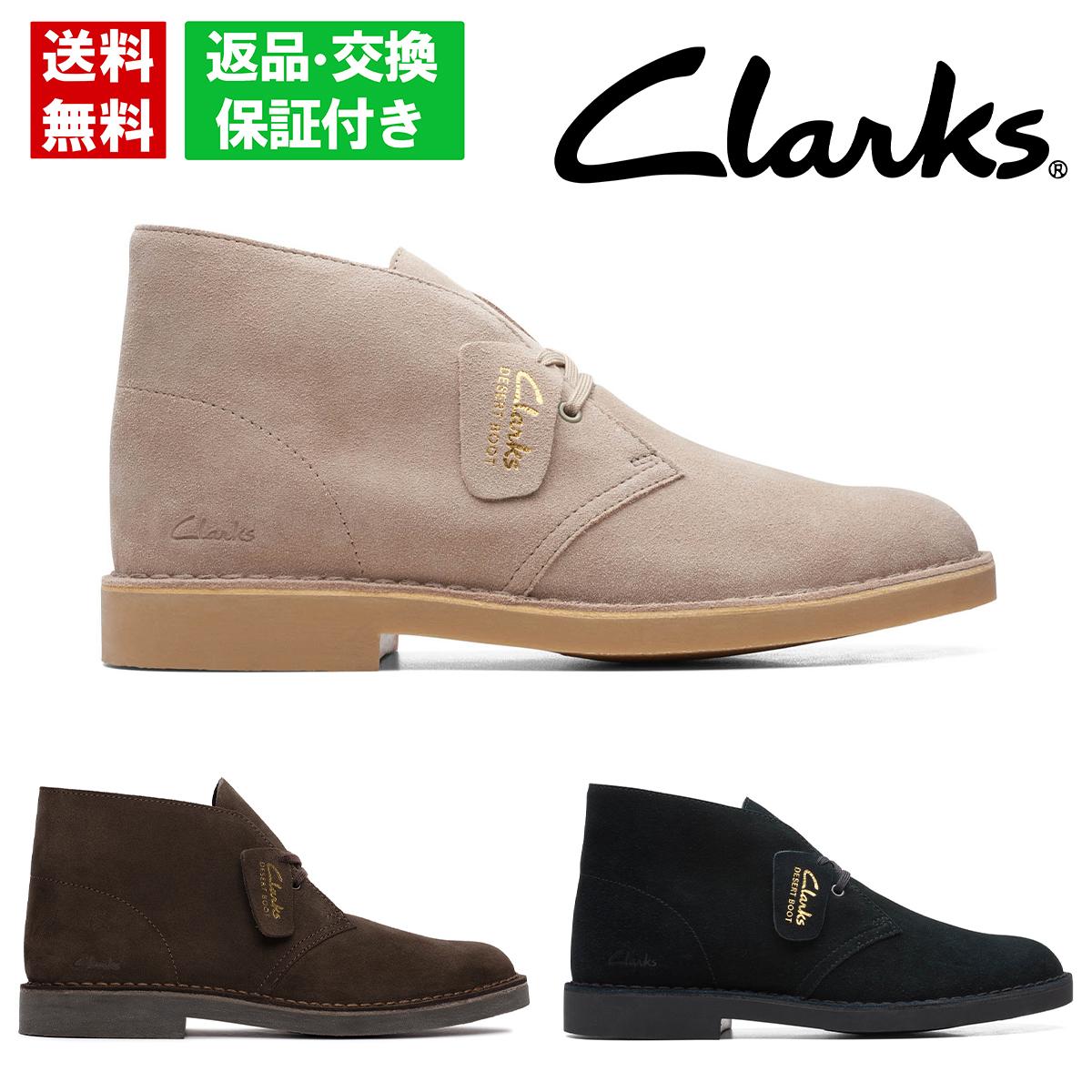 クラークス メンズ カジュアルシューズ デザートブーツエヴォ ベージュ ブラウン ブラック Clarks Desert Bt Evo スエード マット フィット感 通気性 クッション性 26166786 26166784 26166779