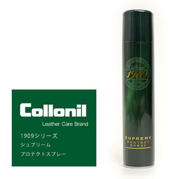 【世界で愛される信頼のシューケアブランド】Collonil コロニル 1909 防水スプレー プロテクトスプレー 200ml メンズ(COLSUPREMESPRAY)