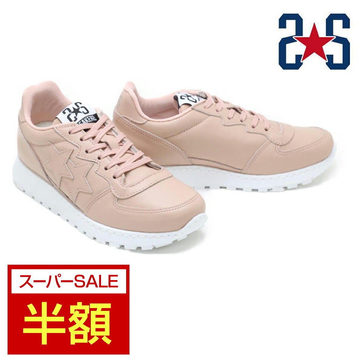 SALE セール｜ 【平日15時までのご注文で即日出荷！】 ツースター スニーカー メンズ レディース レザー グレー ライト パープル ピンク 2STAR 2☆STAR 2s057 gylppl