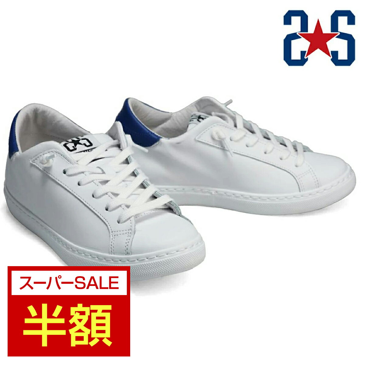 SALE セール｜ 【平日15時までのご注文で即日出荷！】 ツースター スニーカー メンズ レザー ホワイト ブルー 2STAR 2☆STAR 2s202