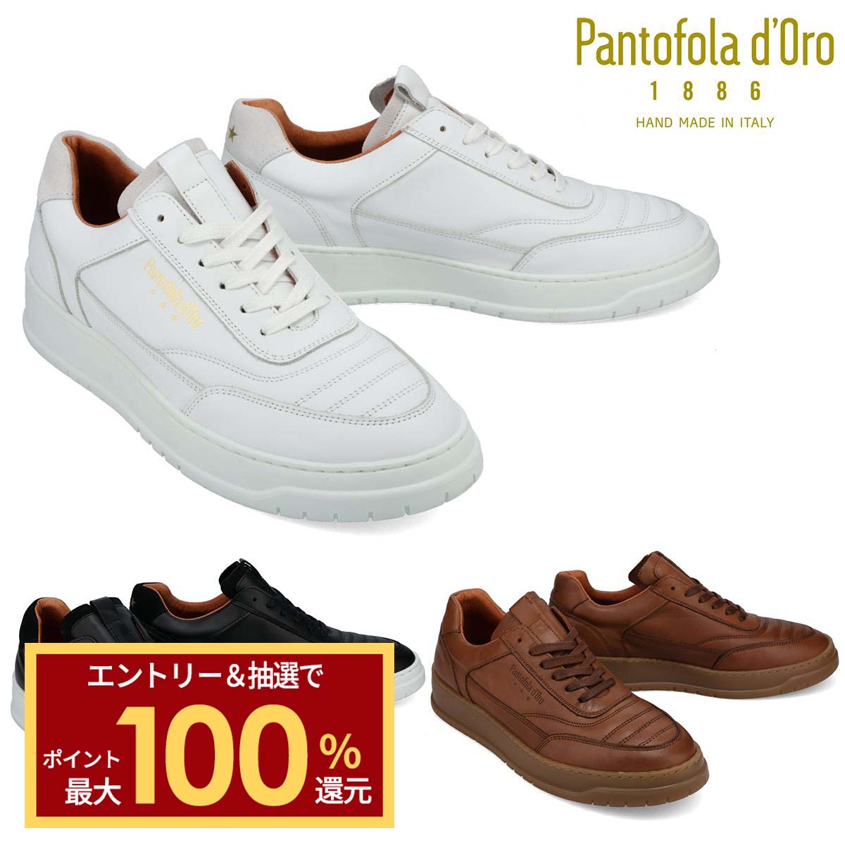 楽天市場】パントフォラドーロ スニーカーの通販