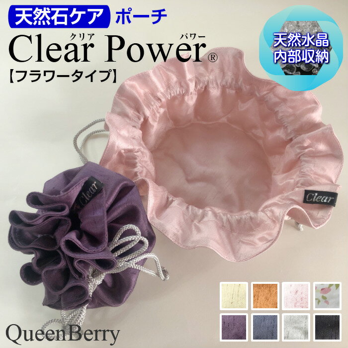 ■ジュエリー ポーチ■送料無料【Clear Power】【フ