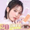 【クーポン利用で20%OFF(2箱ご購入で)】【10枚】ビュームワンデー Viewm1day (1箱10枚入り)( 送料無料 カラーコンタクト コンタクト 度あり 度なし ワンデー モイスト ほんだつばさ カラコン ワンデー ワンデーカラコン ヴューム 奥目 奥目カラコン )【本田翼】
