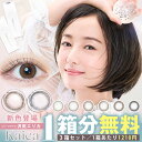 【1箱分無料|10枚入×3箱】カイカ Kaica (合計30枚)( カラコン カイカカラコン 沢尻エリカカラコン ナチュラル ナチュラル系 自然 裸眼風 フチ薄 小さめ 小さい 大人っぽい 度あり 度入り 度なし ワンデー 1day デイリー )【沢尻エリカ】
