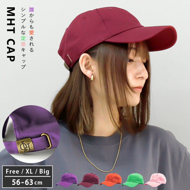 【60%offクーポンが使える】 「商品名：MHTキャップ」 帽子 レディース メンズ キャップ cap 大きいサイズ 春 春夏 夏 ギフト 運動会 旅行 父の日 母の日