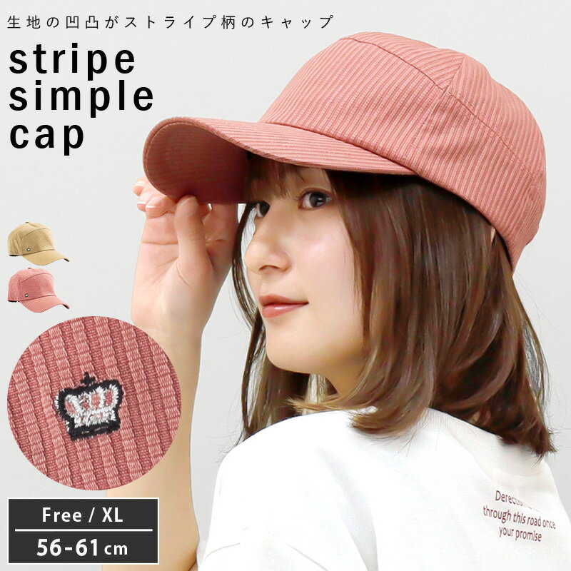  「商品名：STPキャップ」 「メール便配送」 帽子 レディース メンズ キャップ cap 春 春夏 夏 ギフト 運動会 旅行 a1000u