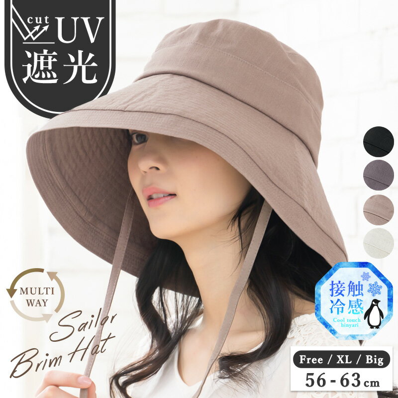 6/22.9:59まで【クーポン利用で1540円】 帽子 レディース 大きいサイズ UV カット 紫
