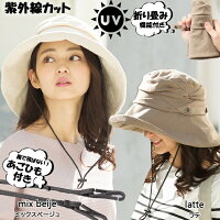 レディース帽子 折りたたみで旅行に便利 uv対策も出来る素敵な帽子 予算5 000円 のおすすめプレゼントランキング Ocruyo オクルヨ レディース帽子 折りたたみで旅行に便利 uv対策も出来る素敵な帽子 予算5 000円 のおすすめプレゼントランキング Ocruyo オクルヨ