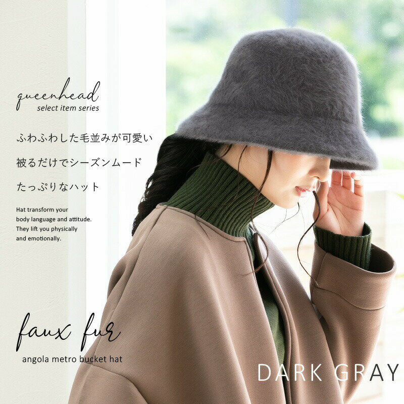 帽子 レディース 秋 秋冬 冬 アンゴラメトロハット 帽子 レディース 秋 秋冬 冬 大...
