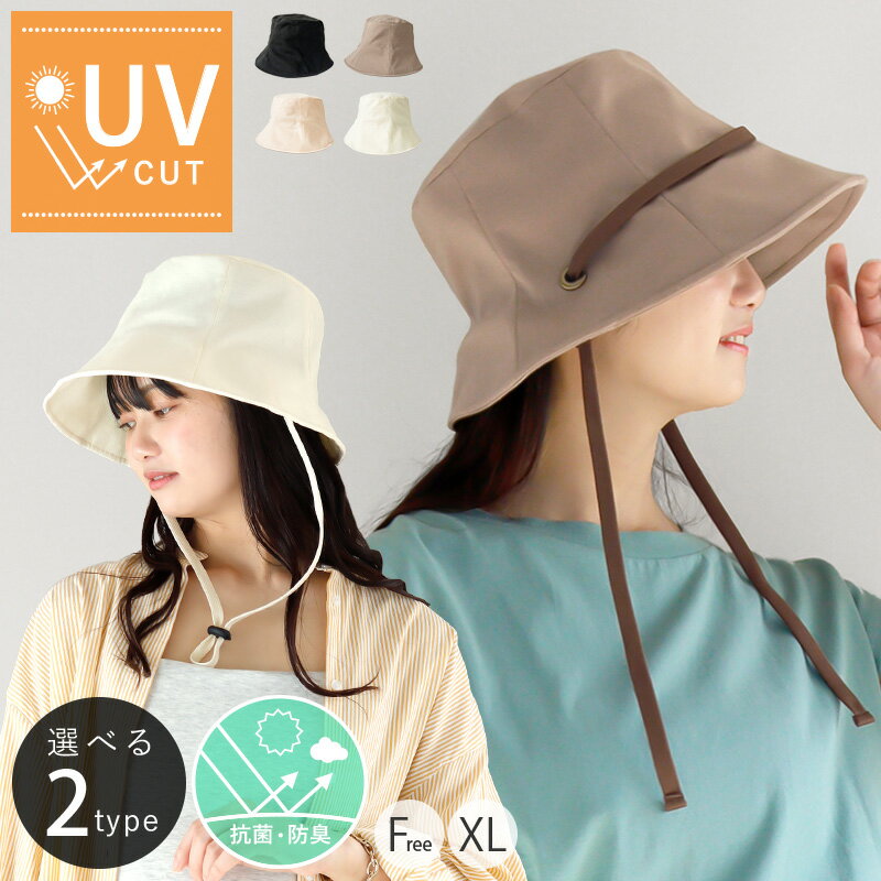 【45%offクーポン2739円】 帽子 レディース 大きいサイズ UV カット 紫外線 カット 「チューリップハット」 大きい …