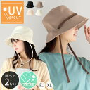 【40%offクーポン2988円】 帽子 レディース 大きいサイズ UV カット 紫外線 カット 「チューリップハット」 大きい サイズ 抗菌 防臭 人気 つば広 おすすめ オススメ 日焼け 日よけ ひやけ ひよけ ぼうし 小顔 効果 飛ばない 運動会 旅 春 夏 春夏 母の日