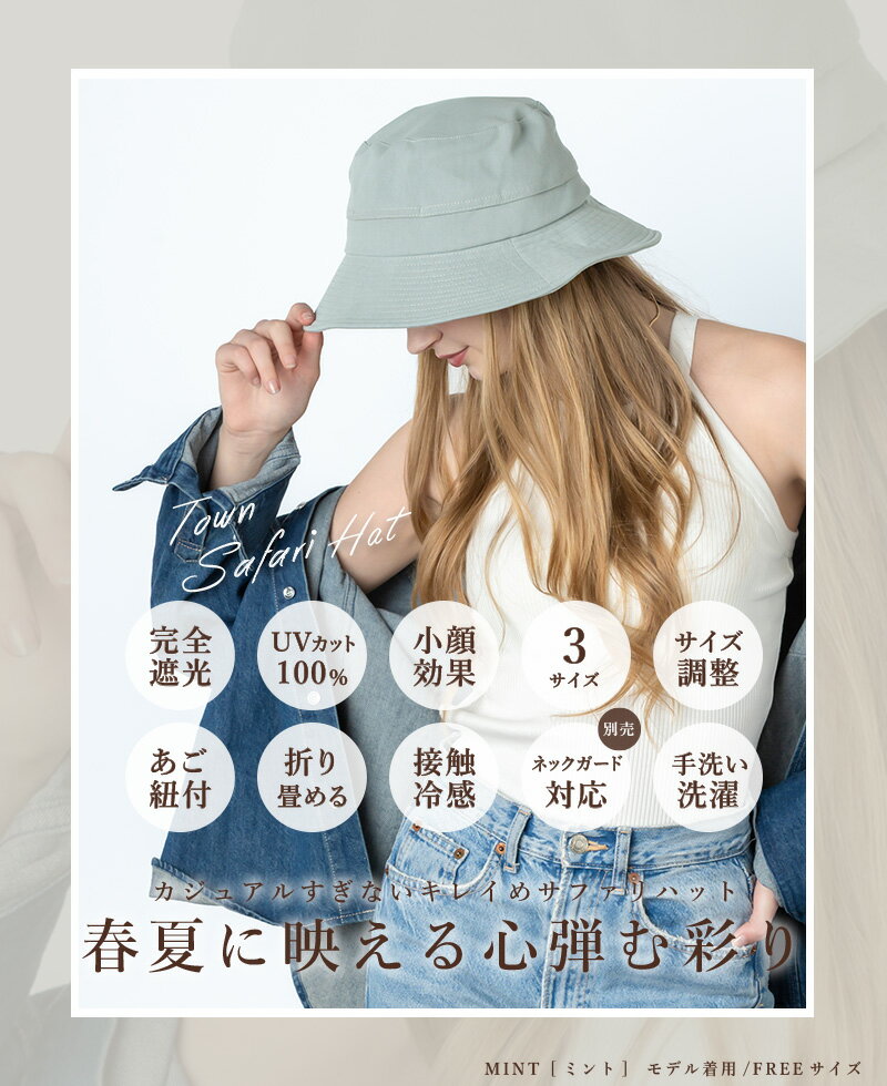 4/24.9:59まで【クーポン利用で3540円】 帽子 レディース 大きいサイズ UV カット 紫外線 「タウンサファリHAT」 サファリ アウトドア キャンプ 海 山 人気 つば広 おすすめ オススメ 折りたたみ 日焼け ぼうし 小顔 効果 飛ばない 運動会 旅 春 夏 春夏 母の日