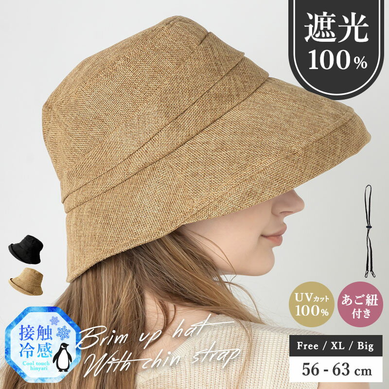 4/17.9:59まで【クーポン利用で3780円】 帽子 レディース 大きいサイズ UV カット 紫 ...