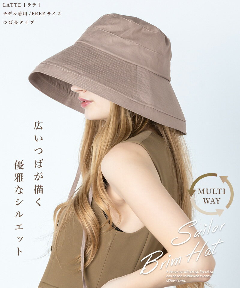 2/24.9:59まで【クーポン利用で3710円】 帽子 レディース 大きいサイズ UV カット 紫外線 対策 遮光 帽子 冷感 「セーラーブリムハット」 人気 つば広 おすすめ オススメ 日焼け 日除け 小顔 効果 運動会 接触冷感 旅 春 夏 春夏 母の日