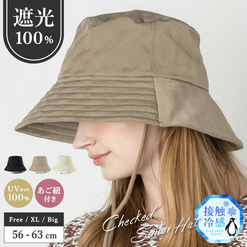 Rakuten - 【クーポンで3200円】 帽子 レディース 大きいサイズ UV 紫外線 カット 遮光 帽子 完全遮光 冷感 「柄バケットハット」 人気 つば広 おすすめ オススメ 折りたたみ 日焼け 日除け 小顔 効果 運動会 旅 春 夏 春夏 母の日