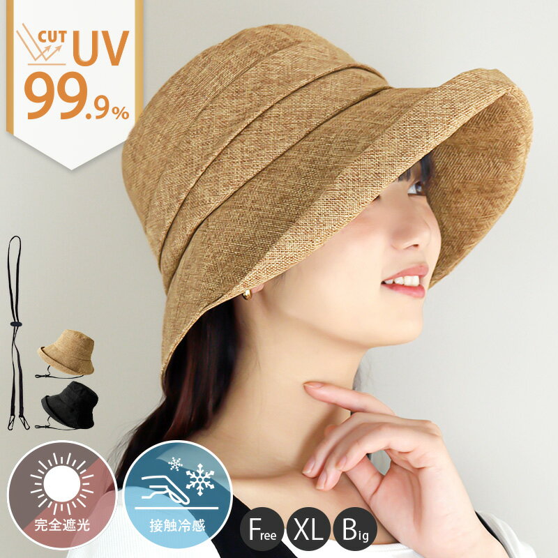 【45%offクーポン2453円】 帽子 レディース 大きいサイズ UV カット 紫外線 カット 完全 遮光 冷感 吸湿 「雑材ブリムアップハット」 大きい サイズ 人気 つば広 おすすめ オススメ 海 山 麦わら 日焼け 日よけ ひやけ ひよけ ぼうし 小顔 効果 運動会 春 夏 春夏 母の日