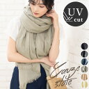 5/9.9:59まで 【クーポン利用で2880円】 UV対策 大判無地ストール ガーゼ大判ストール 首のUV対策に ストール ギフト ストール レディース やわ...