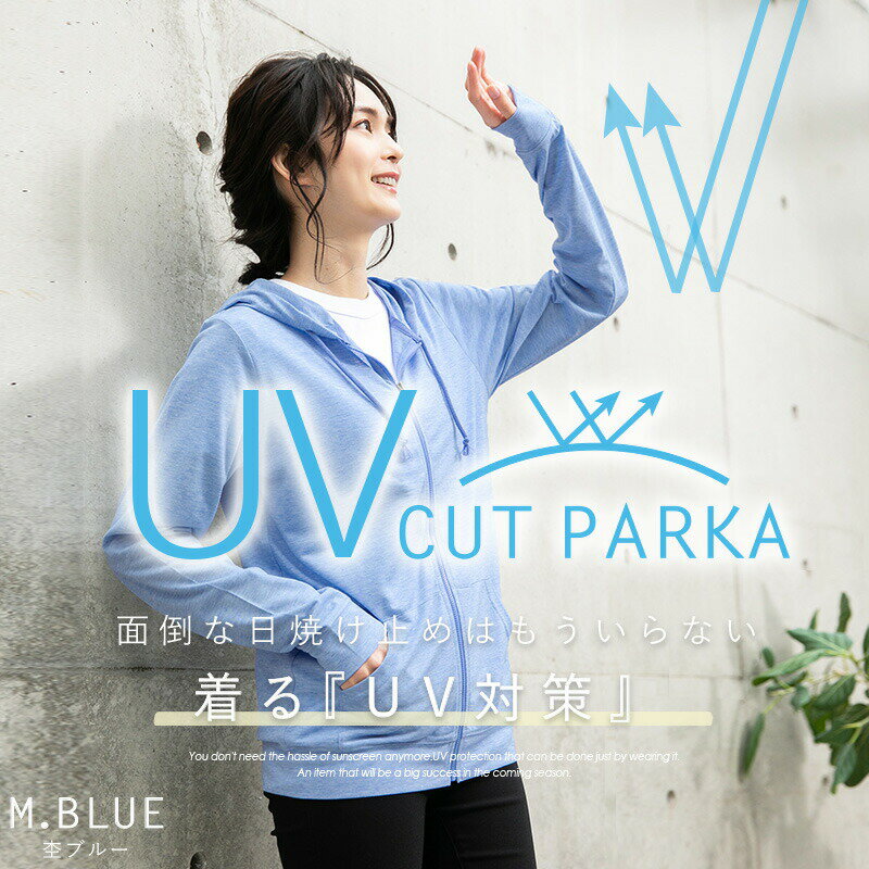 【45%offクーポン1595円】 UVパーカー M/L/LL 紫外線対策 UV カット パーカー 涼しい おしゃれ ZIPパーカー レディース 紫外線 日除け 春夏 羽織り 長袖 薄手 コンパクト 持ち運び 母の日 2